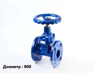 Задвижка стальная 900